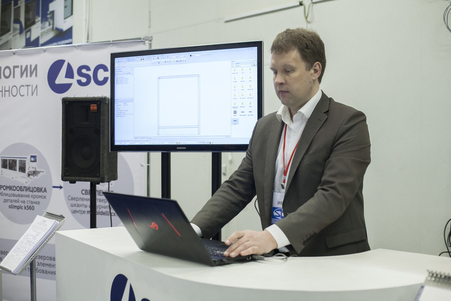 Технологический центр SCM: обновлённая экспозиция и демонстрация работы с системой БАЗИС 